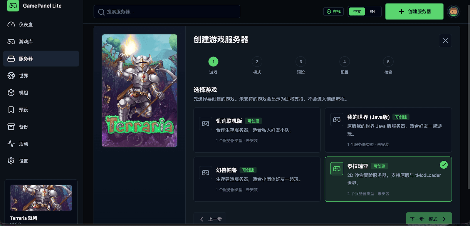 GamePanel Lite dashboard showing server cards and quick controls