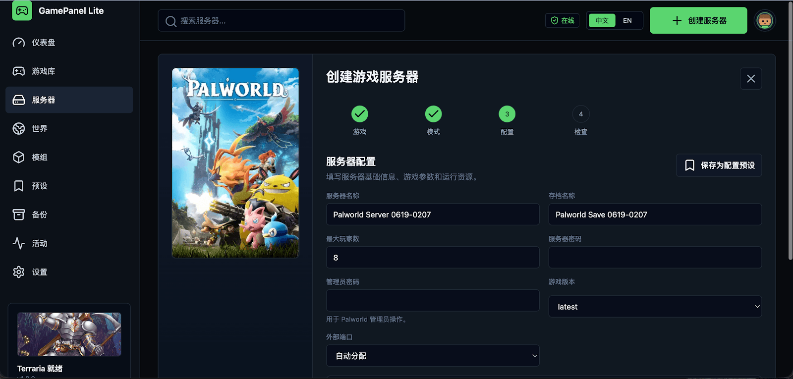 GamePanel Lite server creation and instance overview
